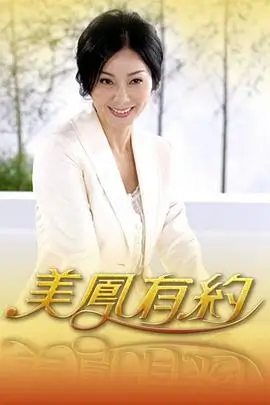 演员的第一次访谈节目封面